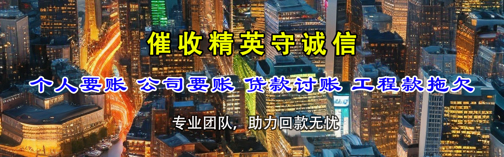 南通追债公司